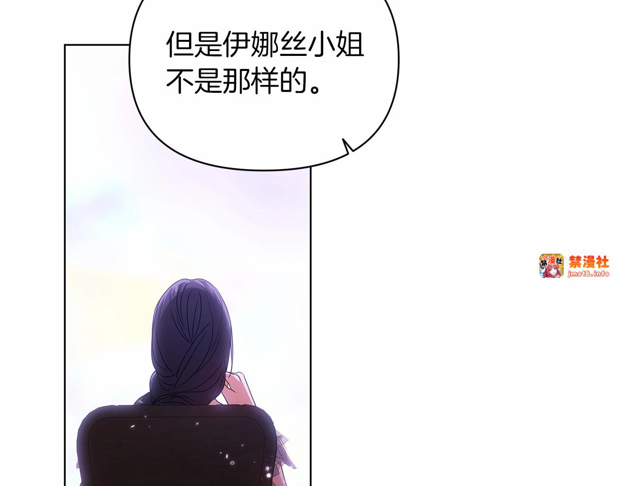 第31话 老公过于乖巧怎么办 第 117 页