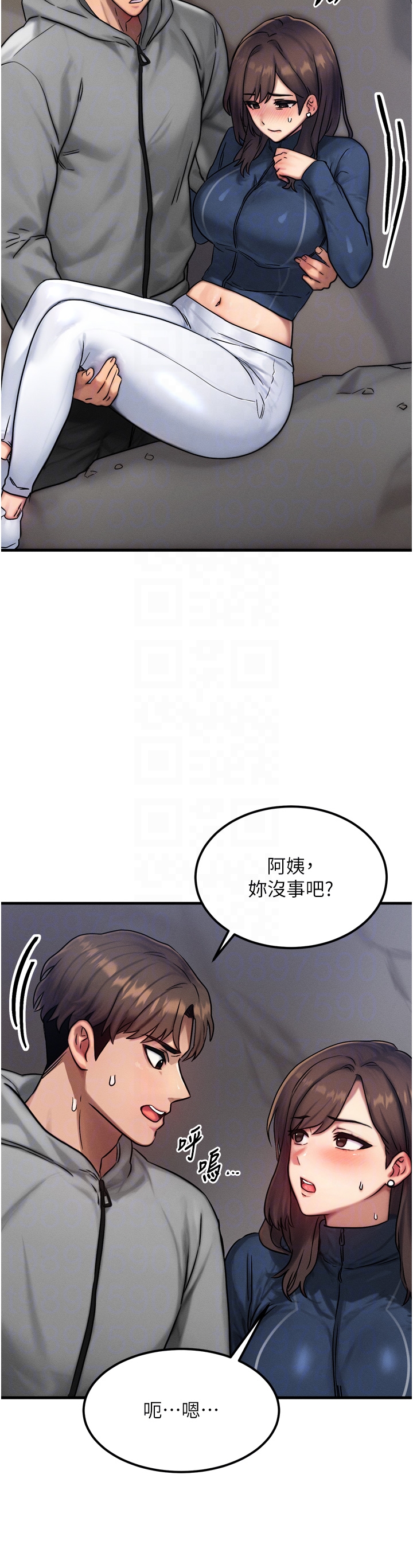 第8话 - 阿姨来帮你治疗♡ 第 10 页