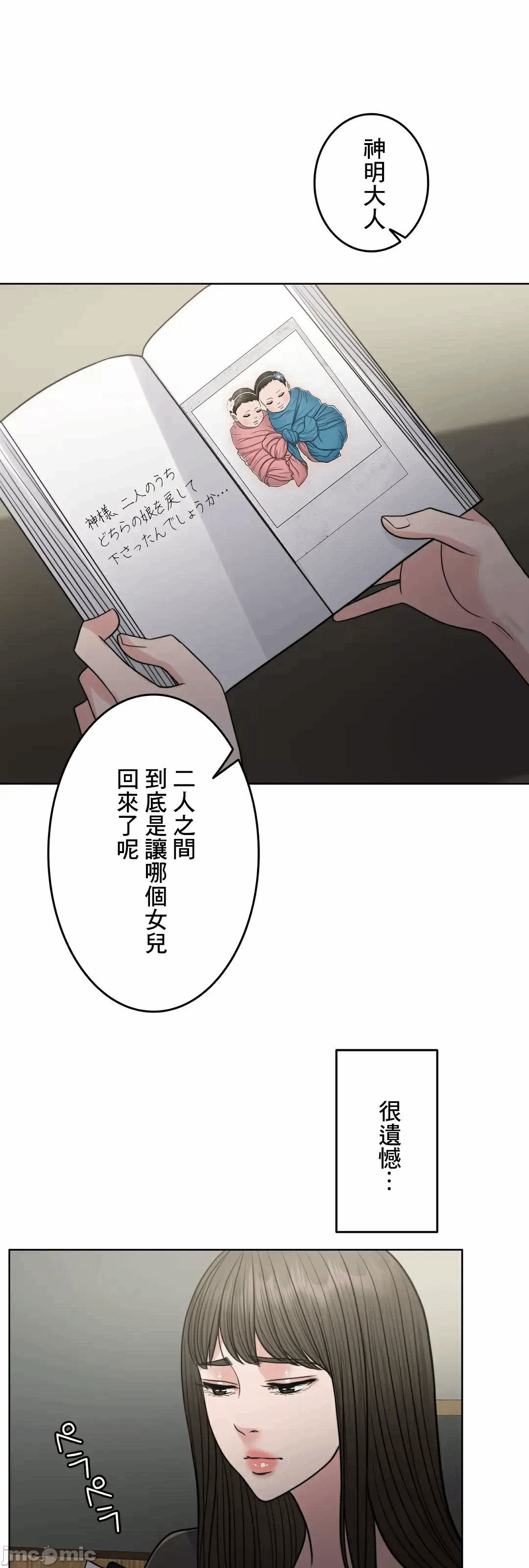 第84话 第 85 页