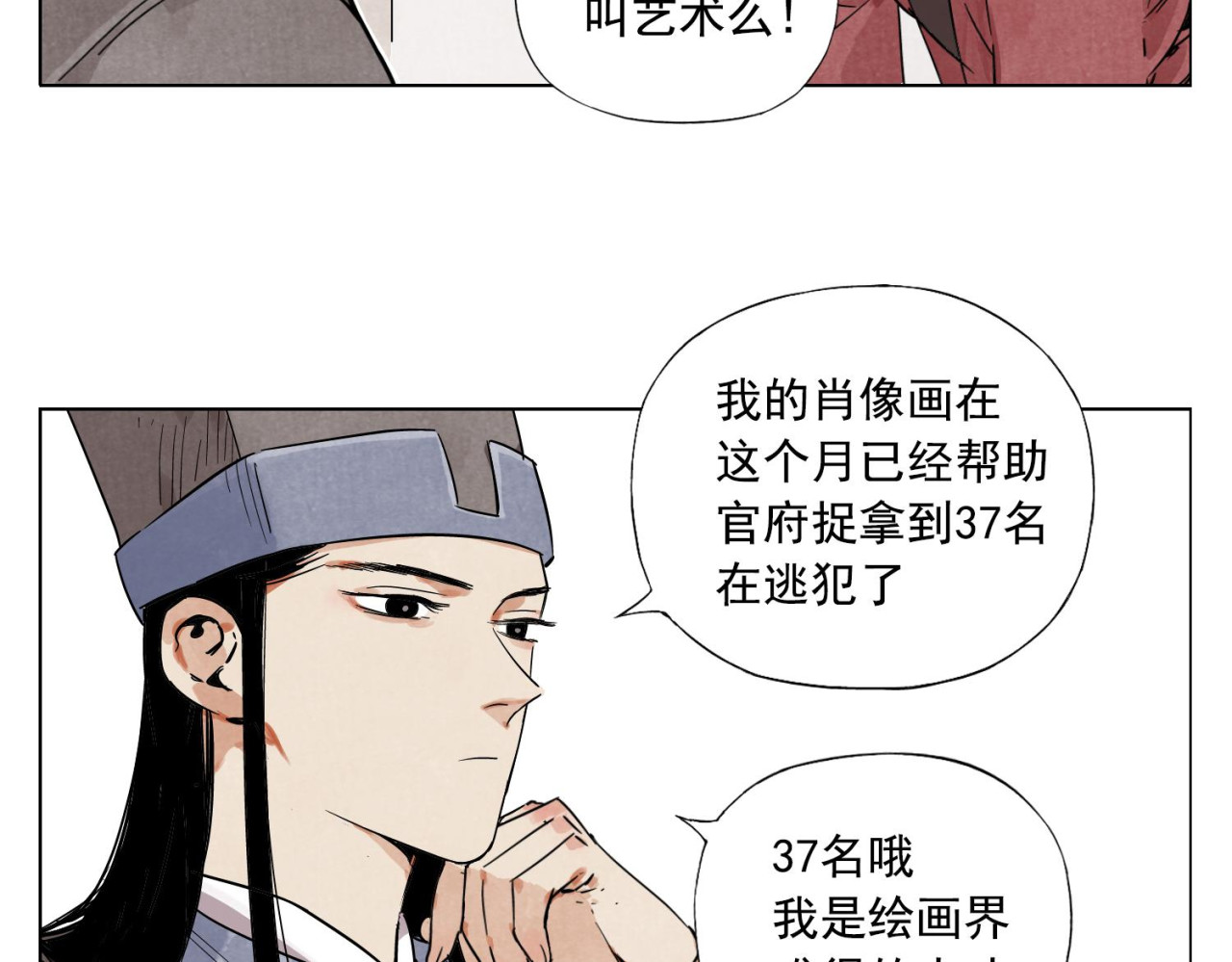 第51话 寻人启示 第 46 页
