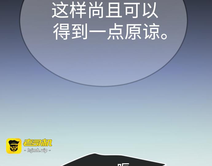 第二季 第71话 第 209 页