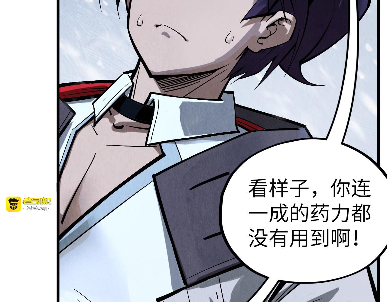 第353话 炼化药力 第 119 页