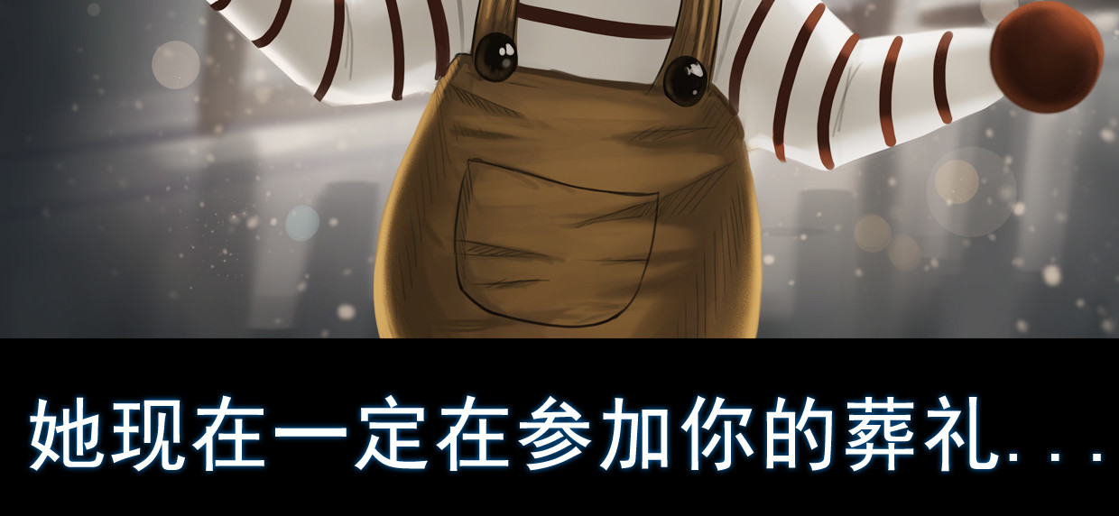 第一集3再遇已是陌生人 第 26 页