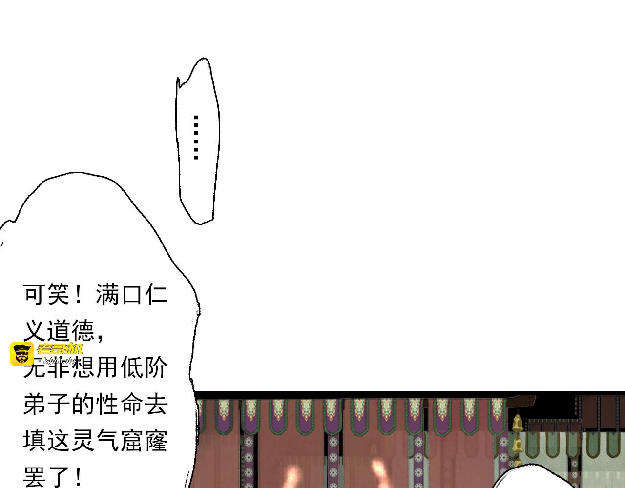 第107话 妖兽潮涌噬人争地 第 35 页