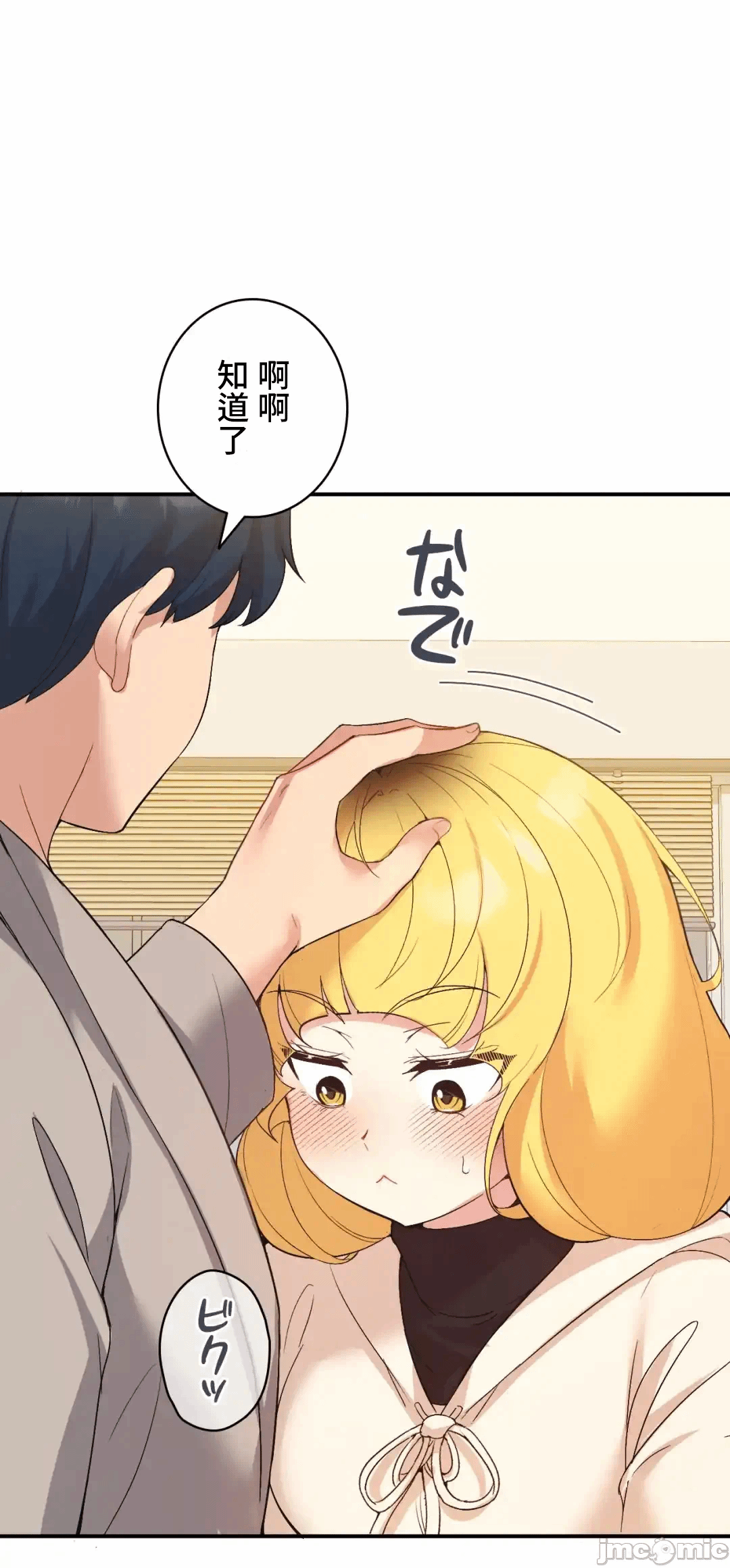 第36话 第 19 页