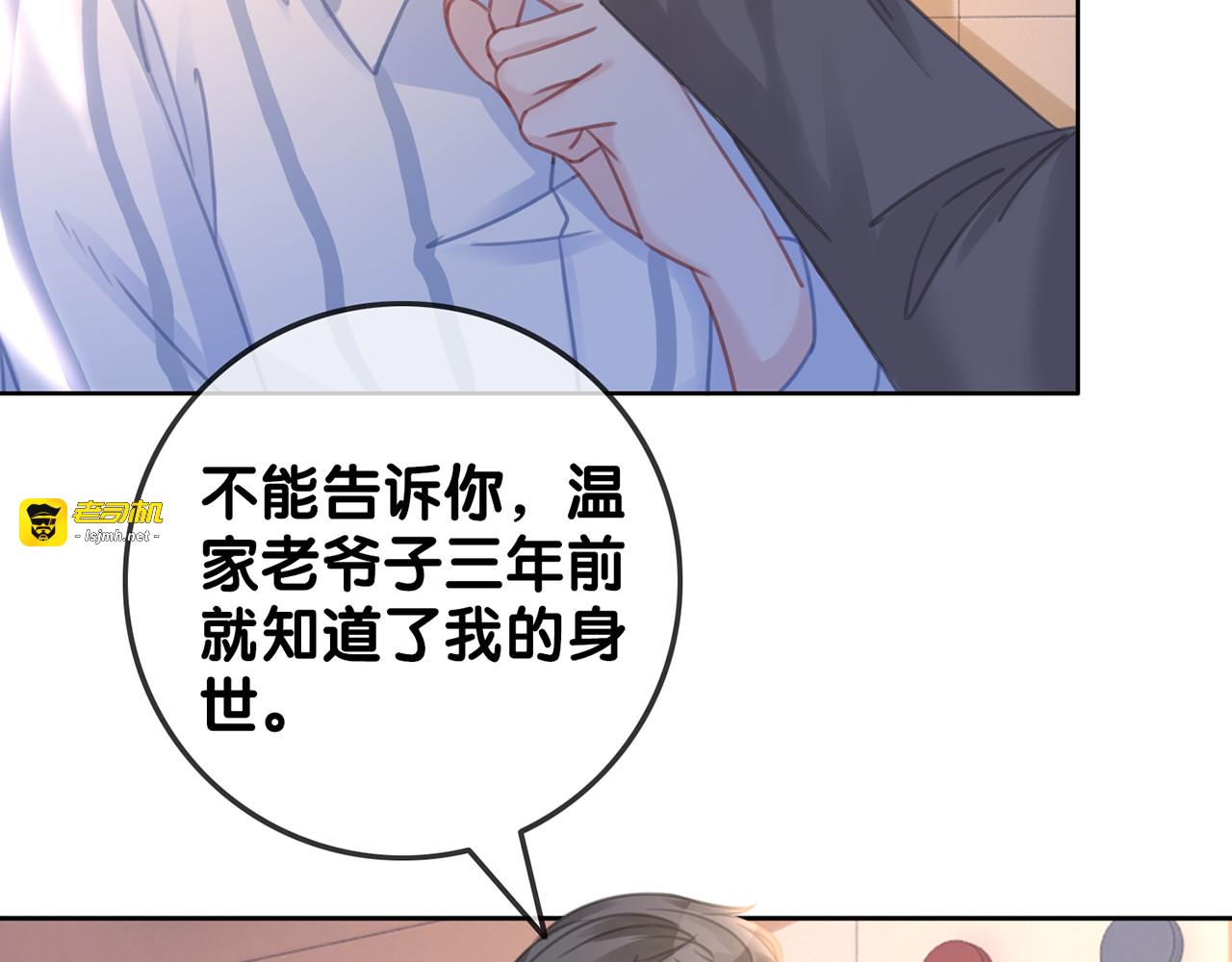 第126话 彩超室的火灾 第 5 页