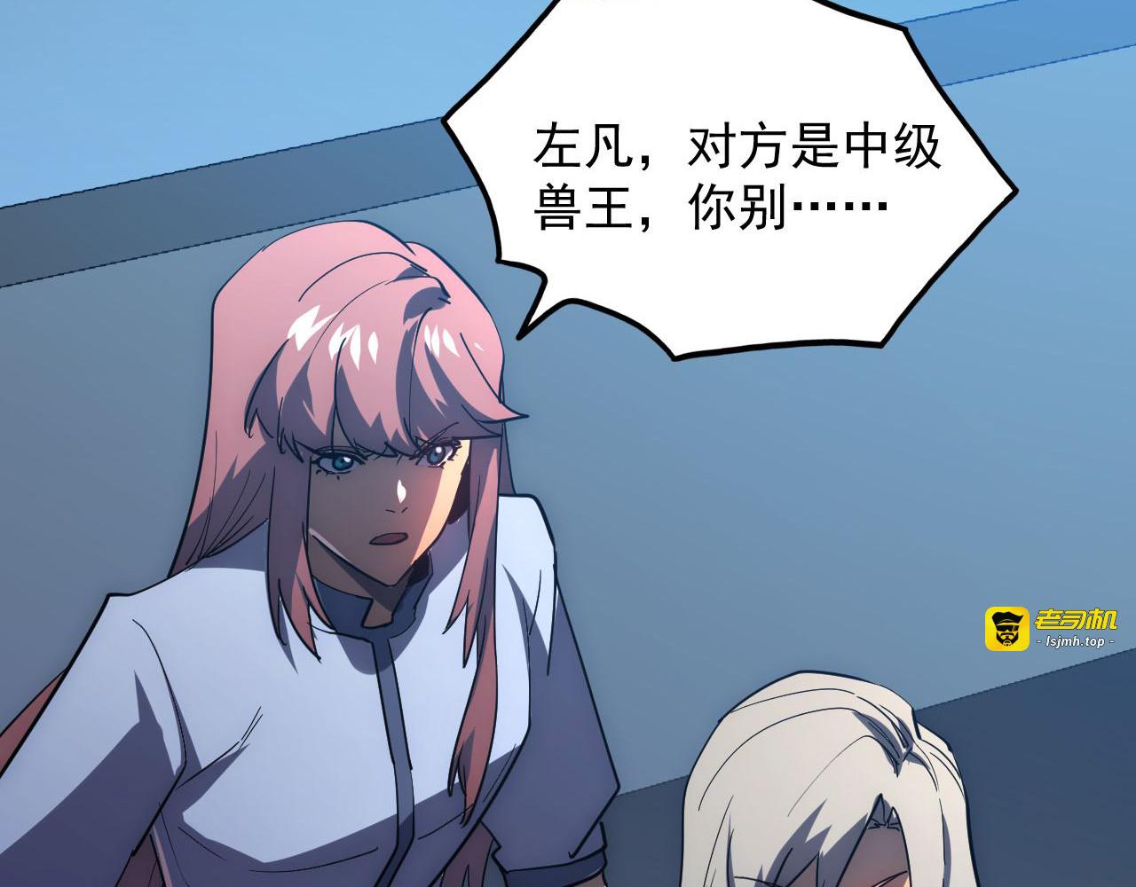 233 让众人震撼的左凡！ 第 69 页