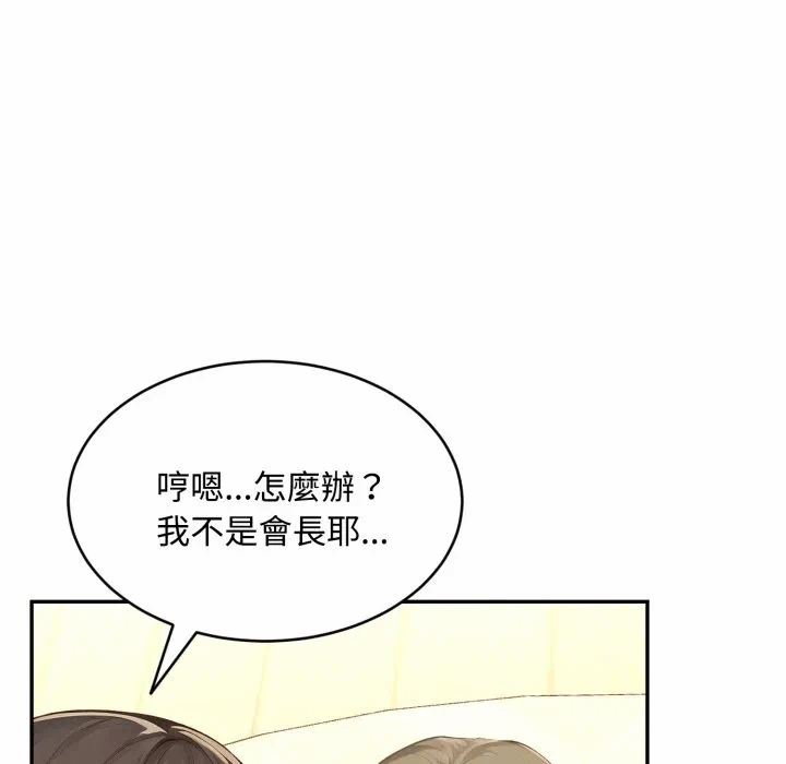 第12话第12话 第 26 页