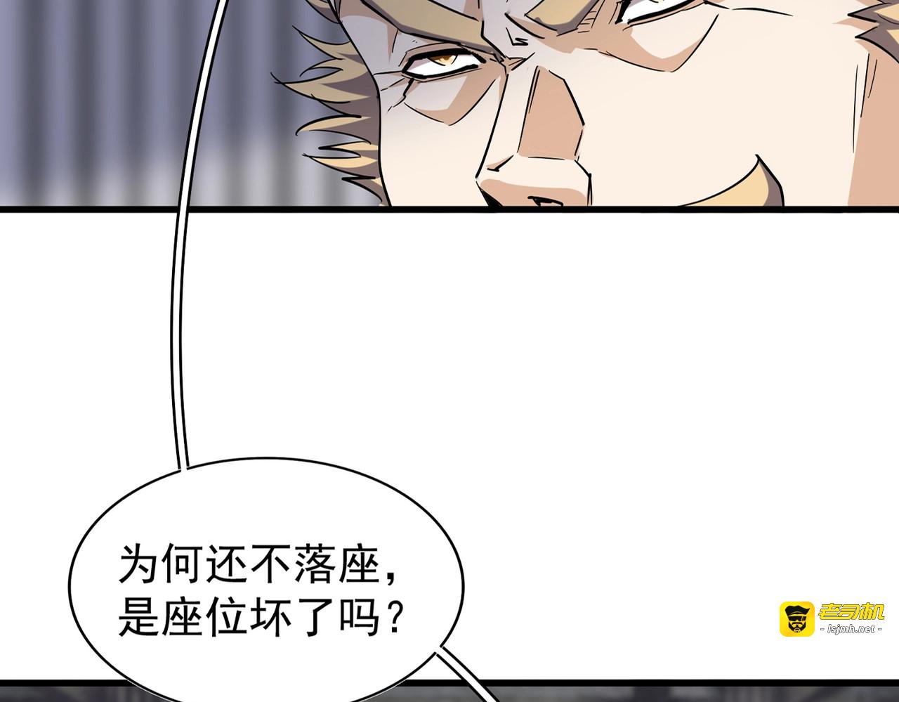第219话 屠魔令 第 7 页