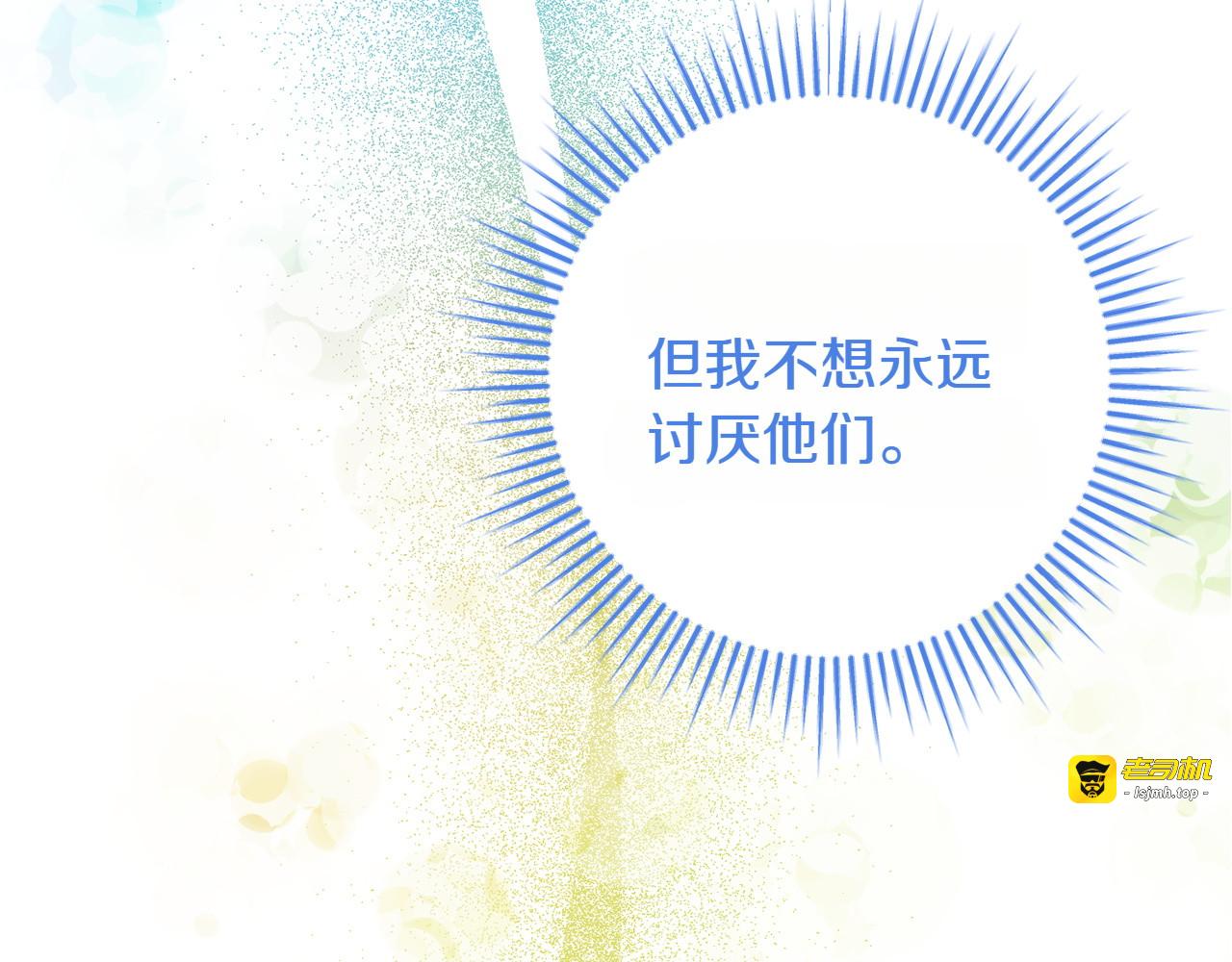 第42话 想给一个机会 第 23 页