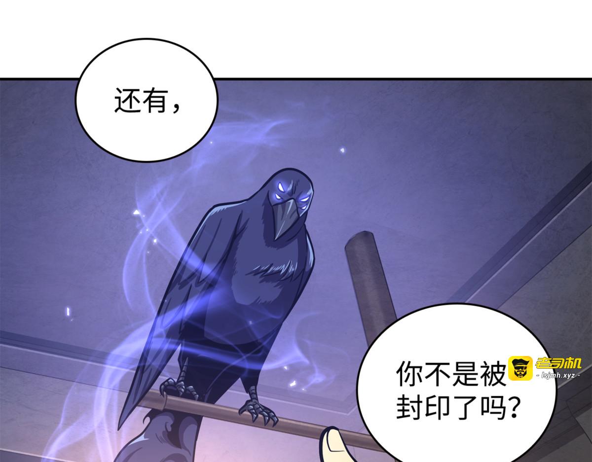 不死鸟 第 51 页