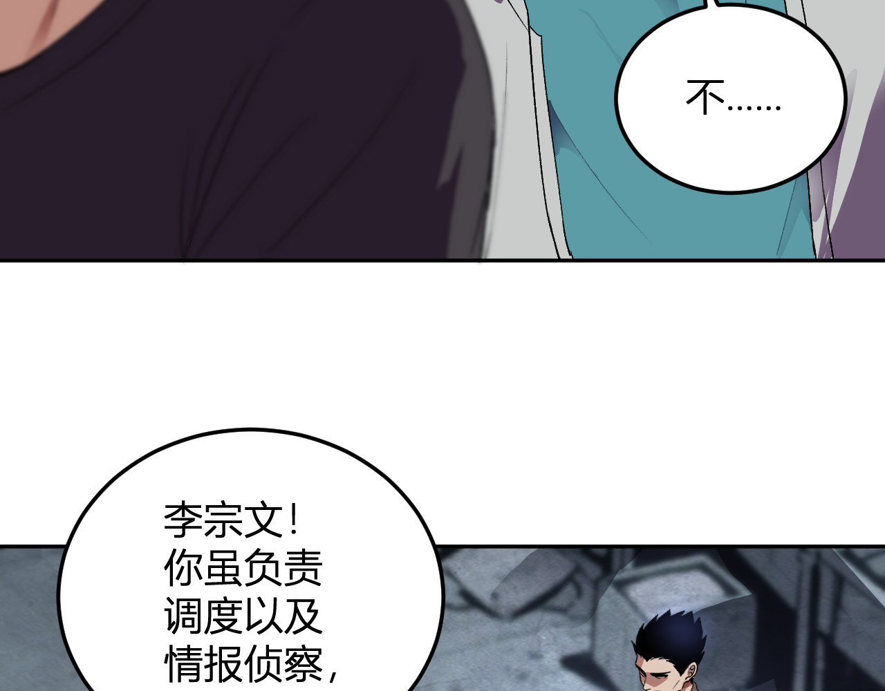 第34话   为了明天 第 12 页