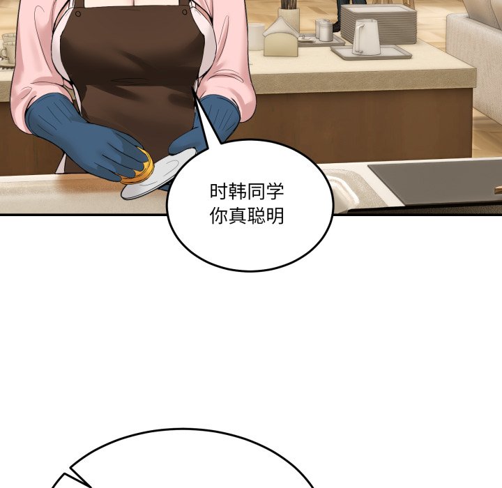 第10话 第 158 页