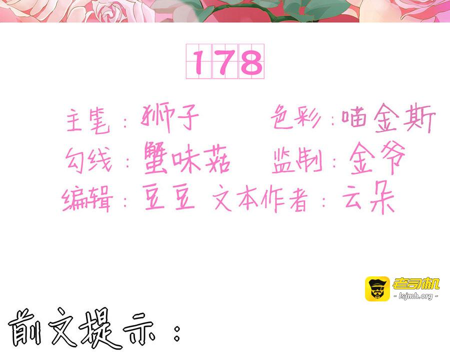 第178话 第 3 页