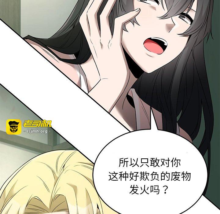 第17话 第 69 页
