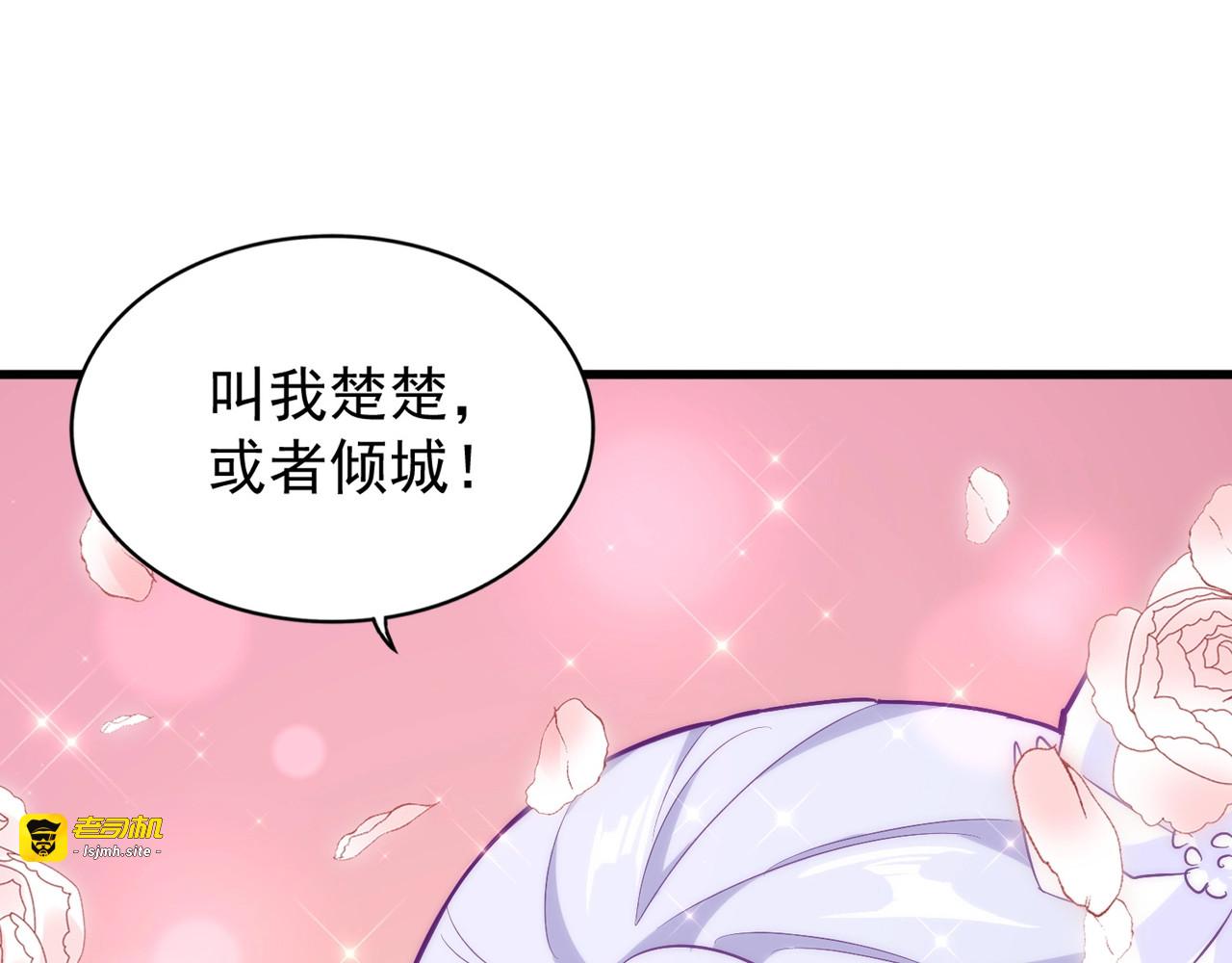 第152话 一丹倾天 第 3 页
