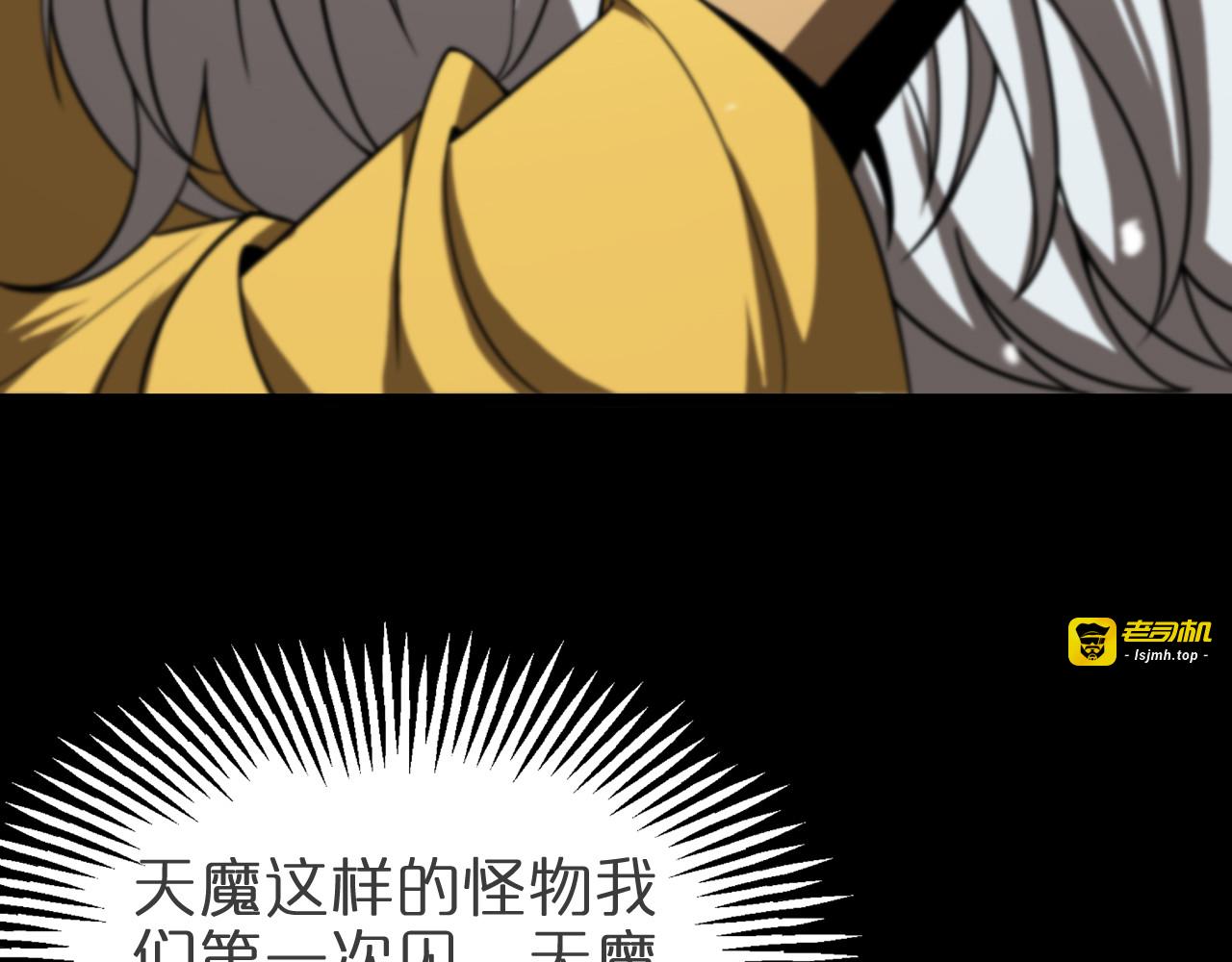 第121话 佛与魔 第 13 页