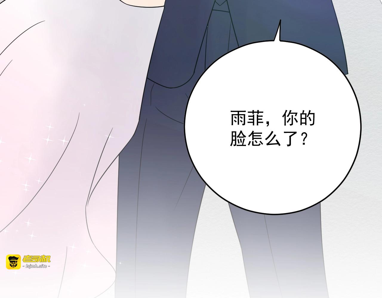第23话 终于原形毕露！ 第 25 页
