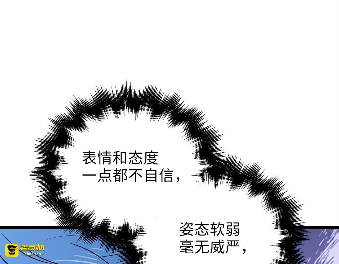 第72话 扶持 第 161 页