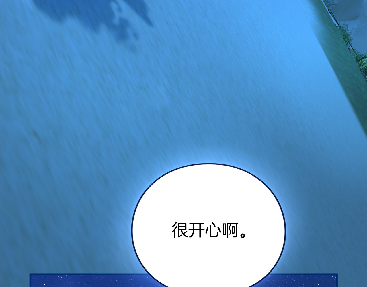 第54话 心中所爱 第 202 页