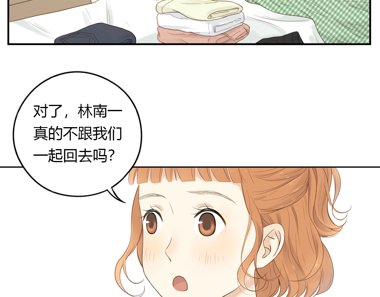 第20话 临走之前 第 8 页