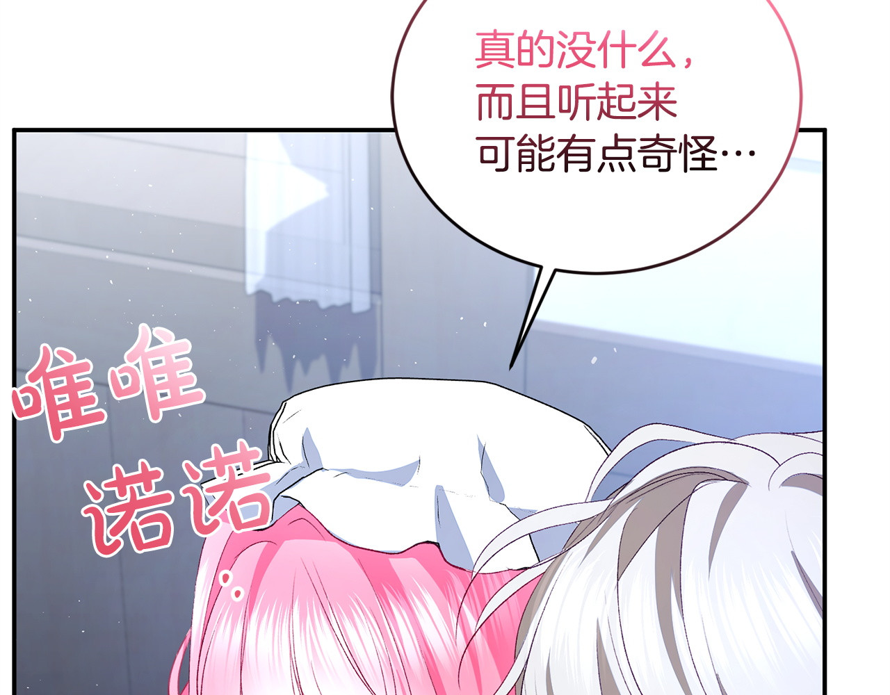 第18话 惊天秘密 第 180 页