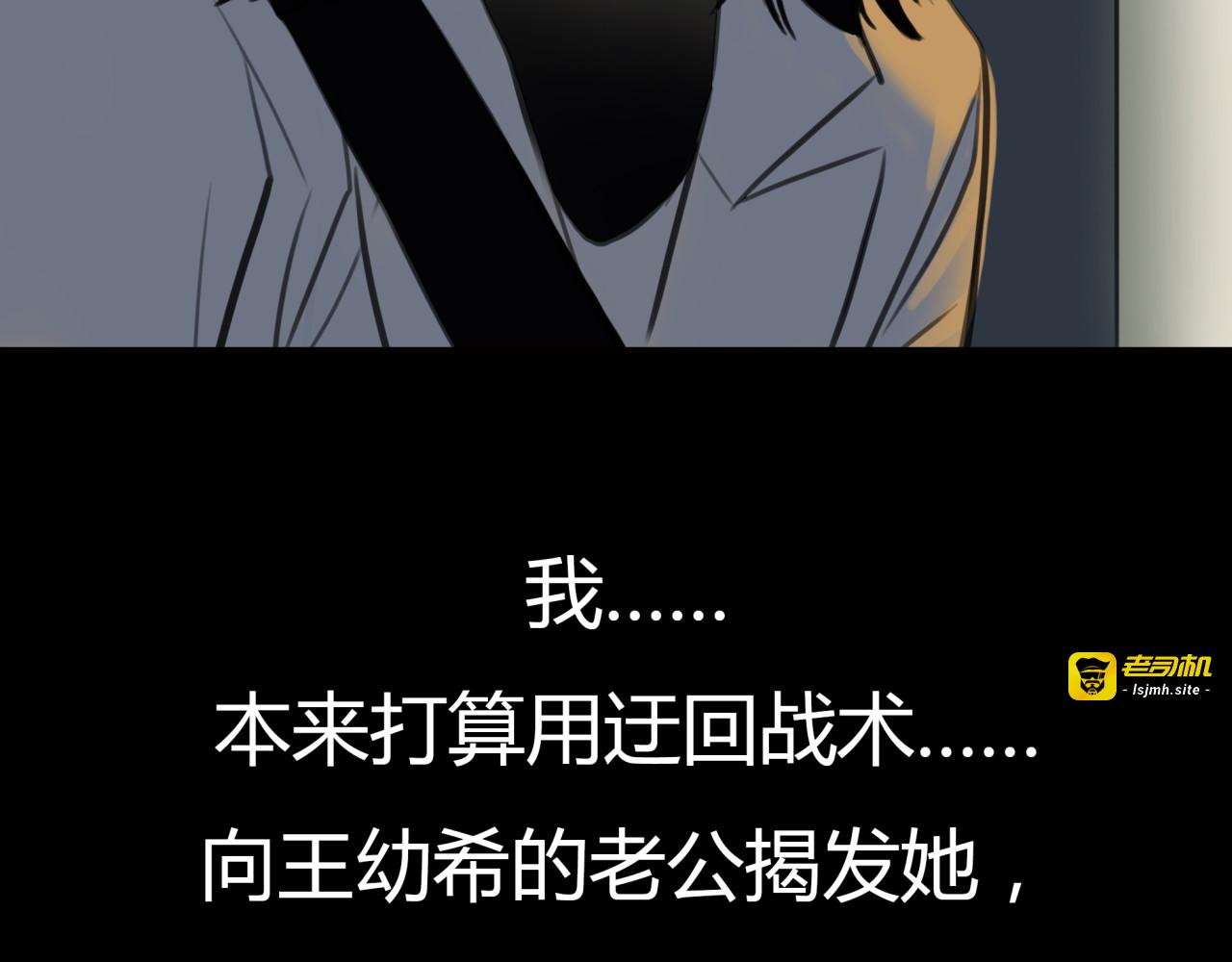 第4话 秘密暴露？！ 第 43 页