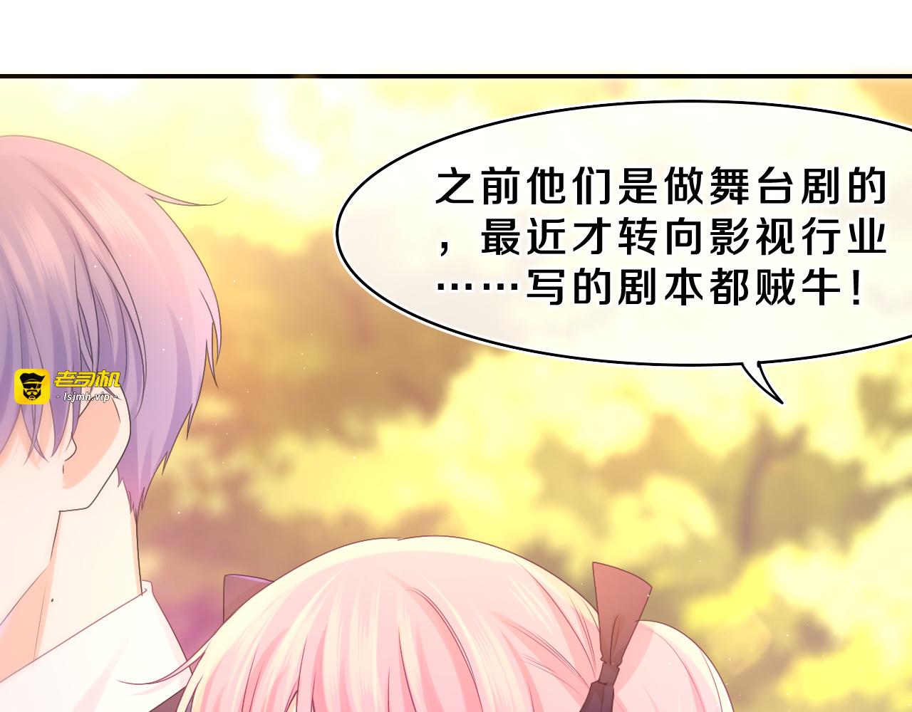 第64话 我喜欢你 第 37 页
