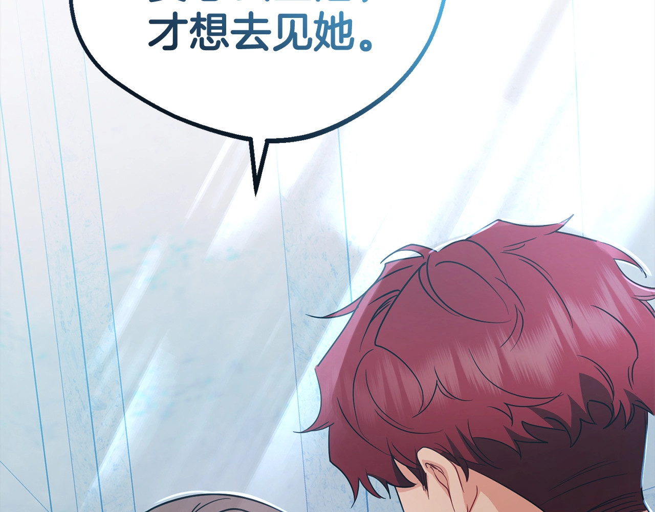 第27话 这是我自己决定的事情 第 74 页