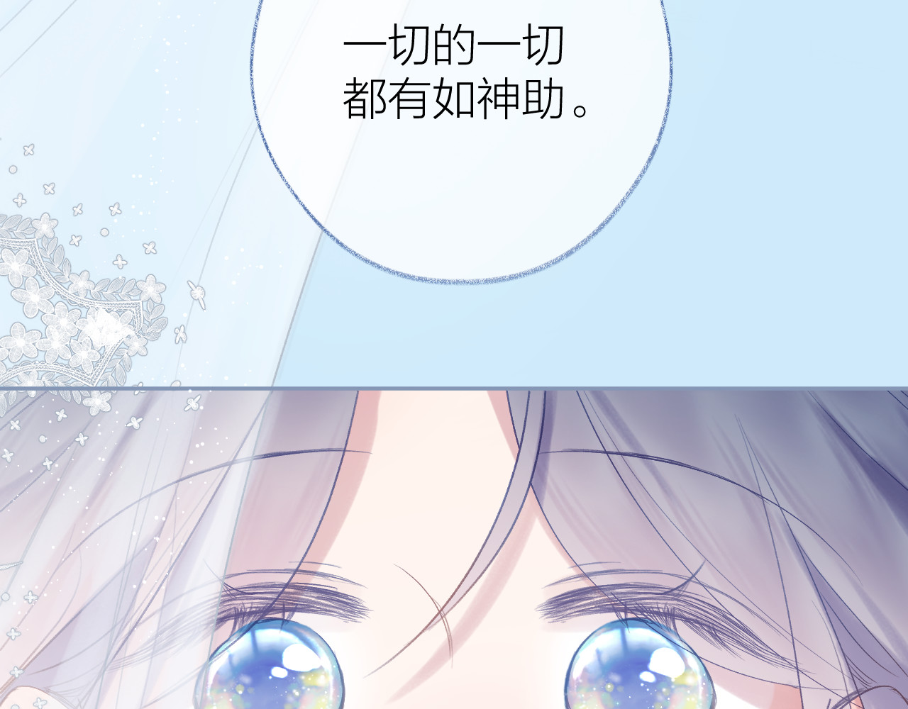 第97话 童话 第 40 页