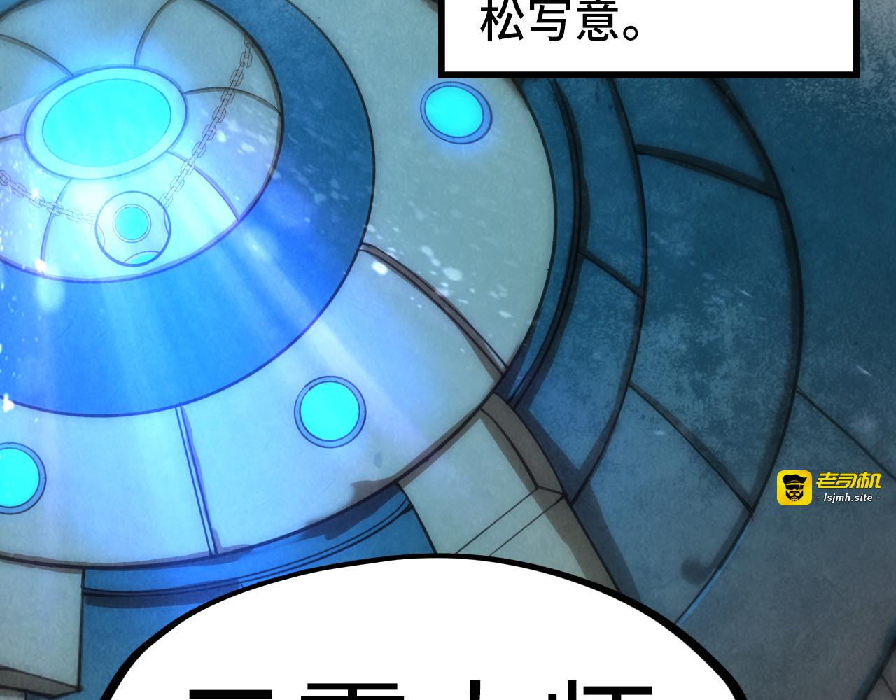 第41话 深不可测 第 77 页