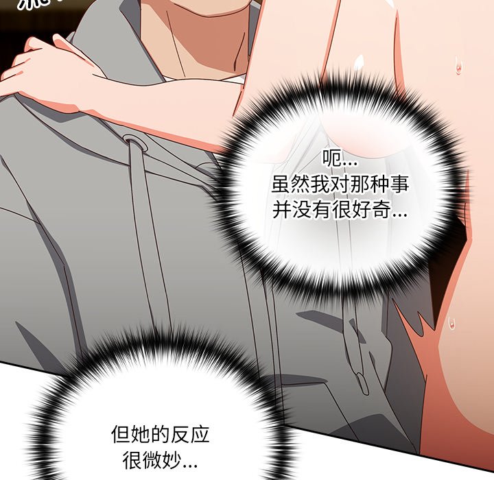 第26话 第 60 页