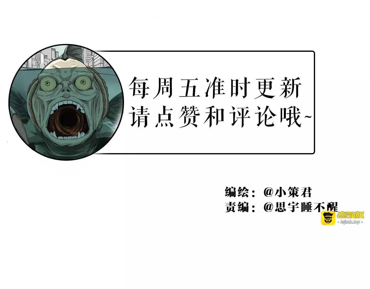 第6话 弹尽粮绝 第 85 页
