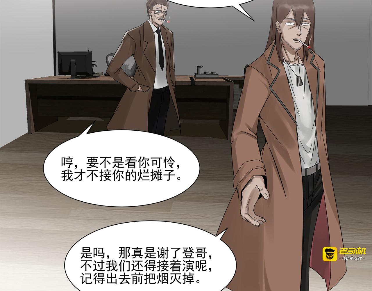 混子？警探？ 第 113 页