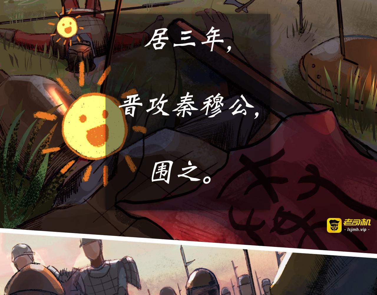 回报 第 11 页