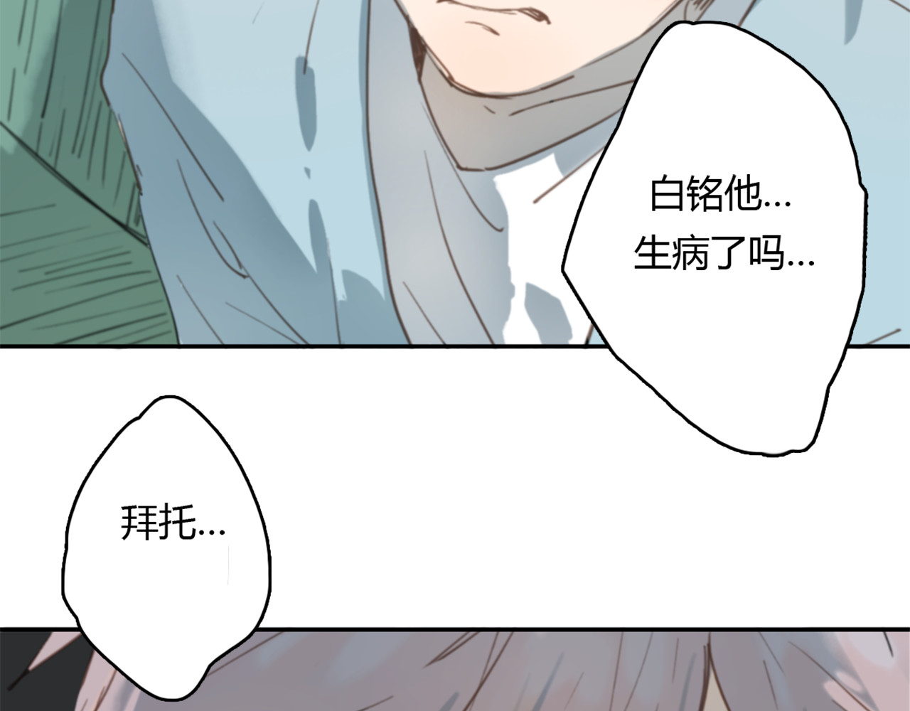 第9话 腐蚀 第 18 页