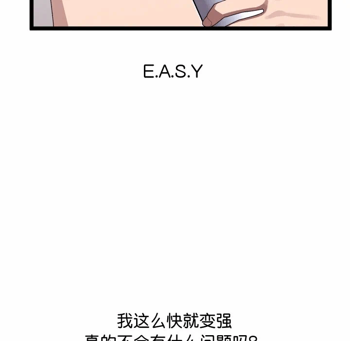 第2话 第 19 页