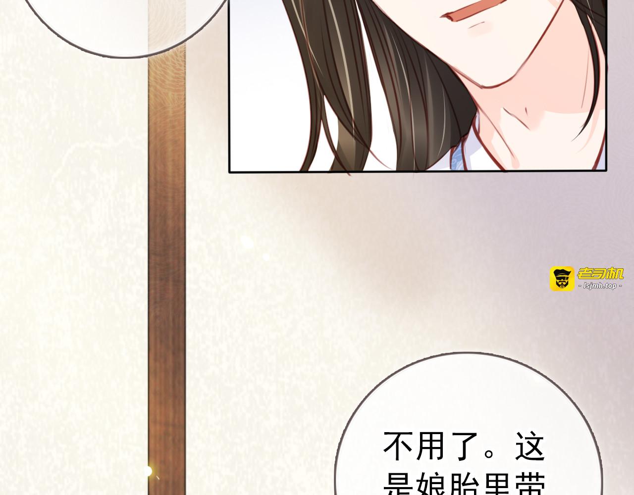 021 三分钟扒光男主 第 11 页