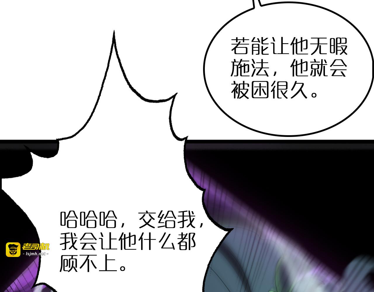 第250话 神兵天降 第 61 页