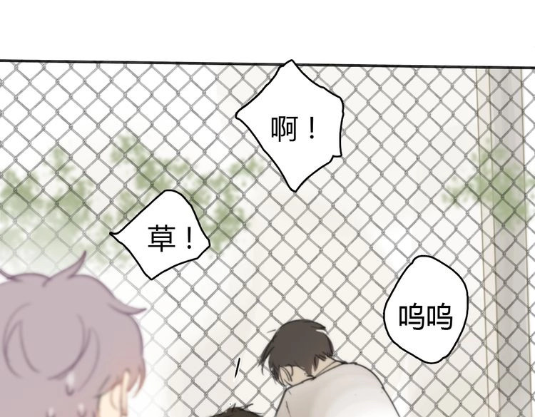 第17话 为你出气 第 236 页