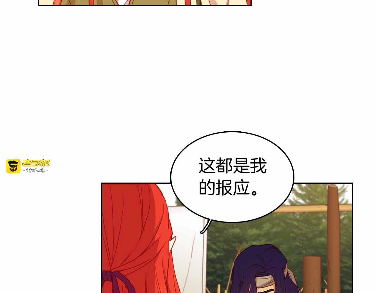 第109话 我还是我❤️ 第 93 页