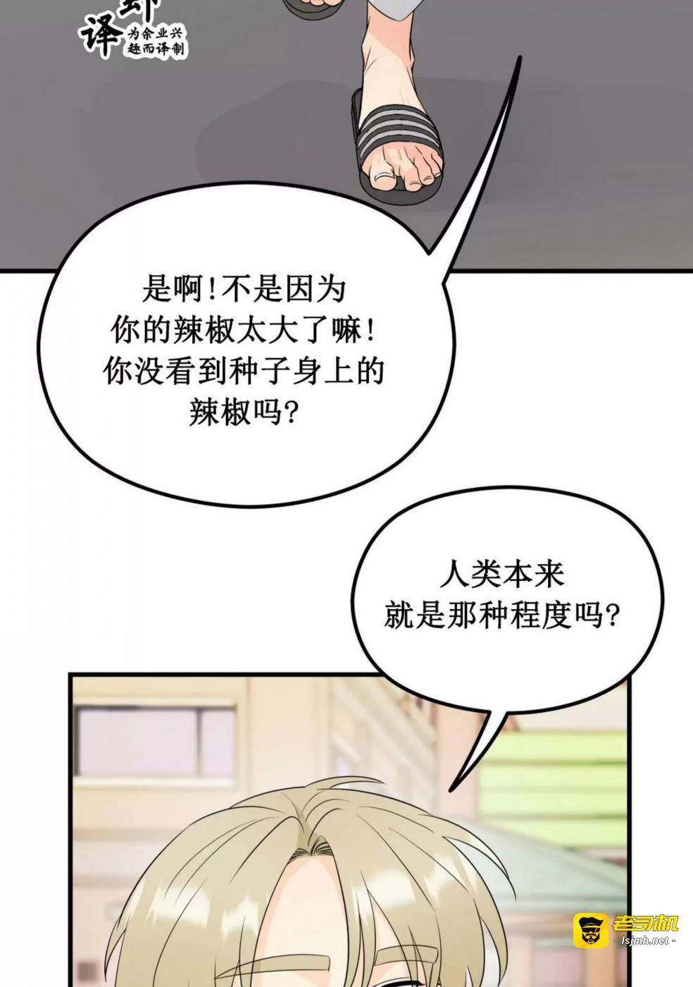 第2话 第 95 页