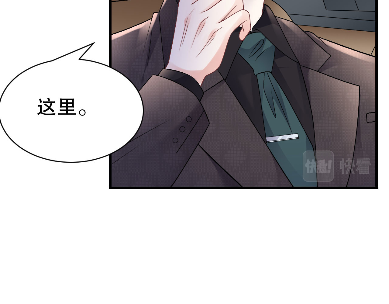第153话 我会轻点的 第 66 页