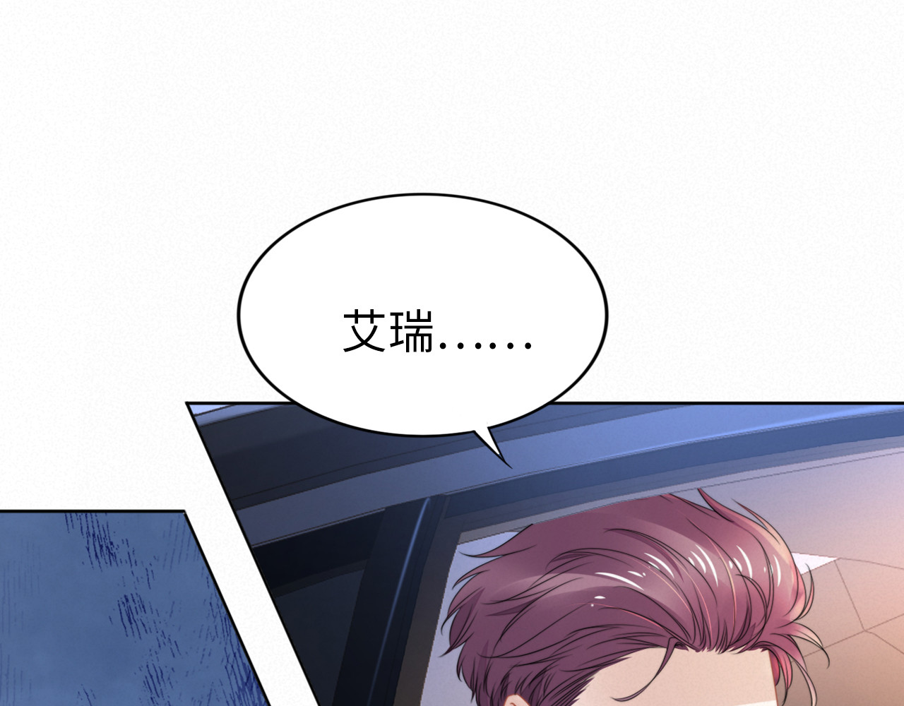 第202话 分手！ 第 54 页