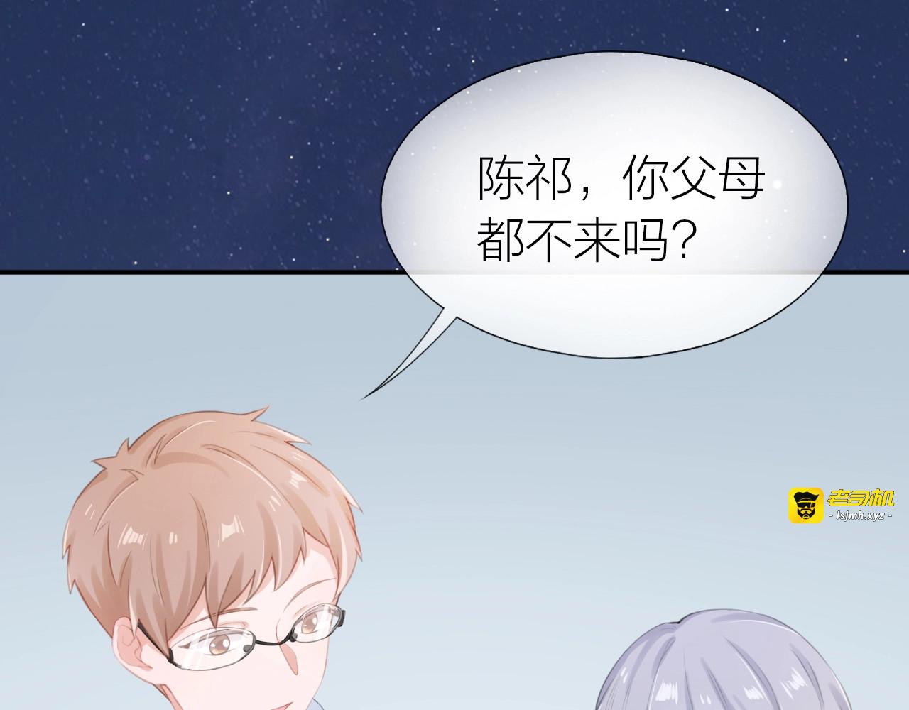 完结篇 为你演奏 第 33 页