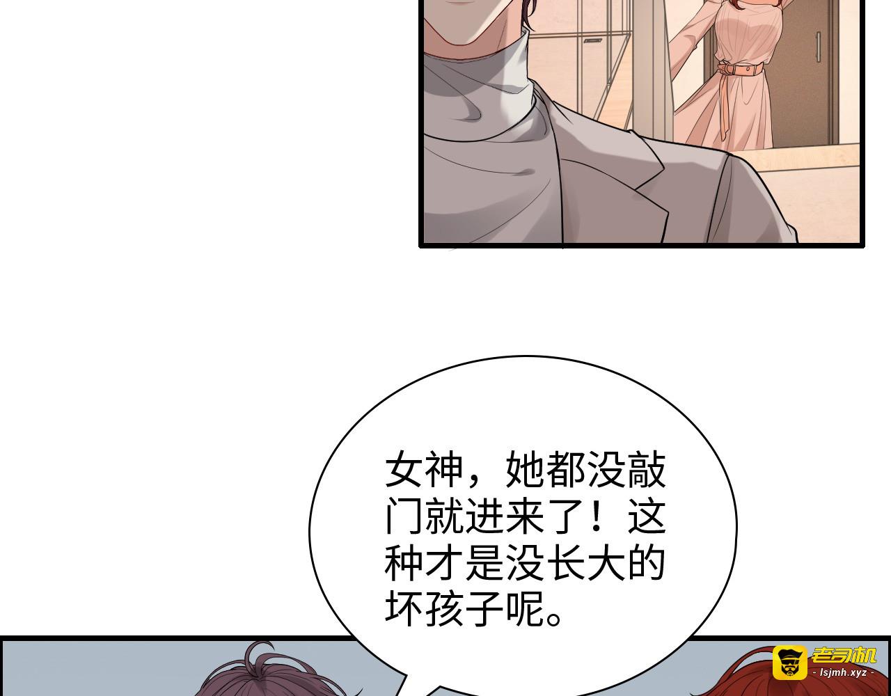 第428话 我，平山次郎，男伴 第 25 页