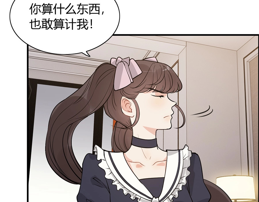 第234话 要和我联盟吗 第 92 页
