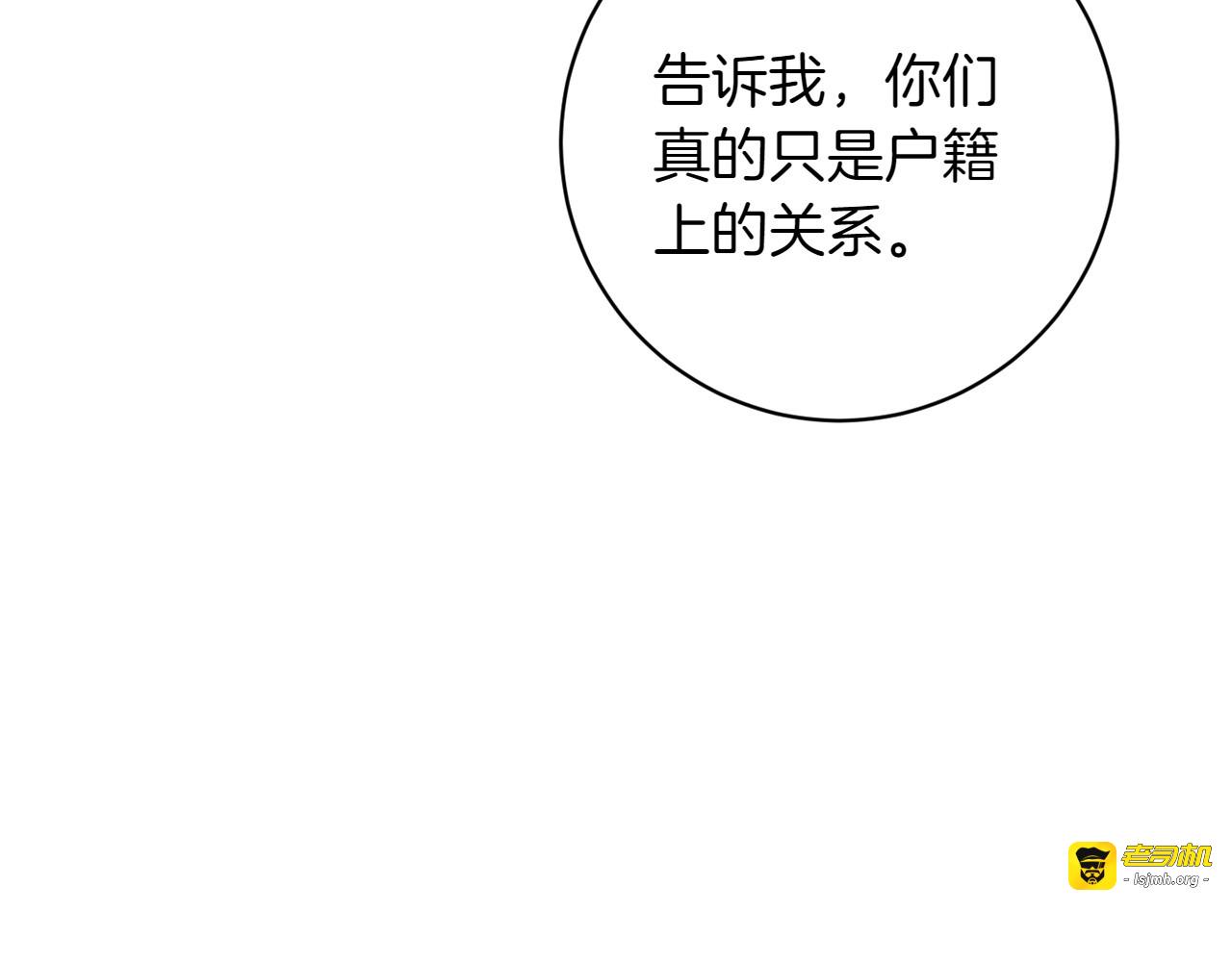 第34话 你们到底是什么关系 第 31 页