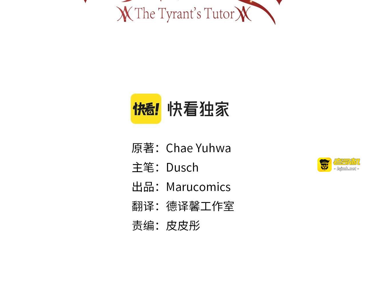 第21话 诅咒解除？ 第 3 页