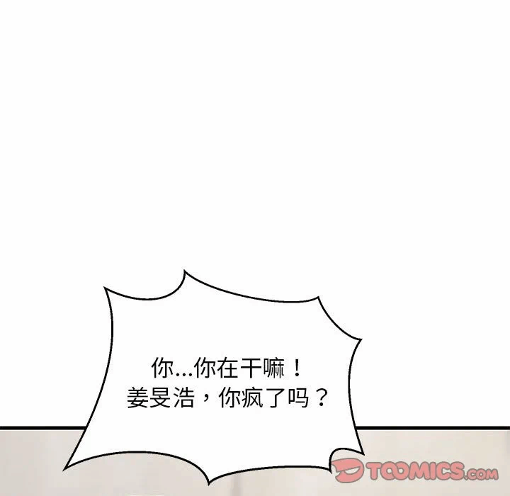 第38话 第 48 页